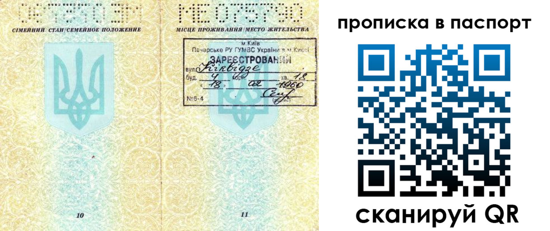 регистрация в Гудермесе