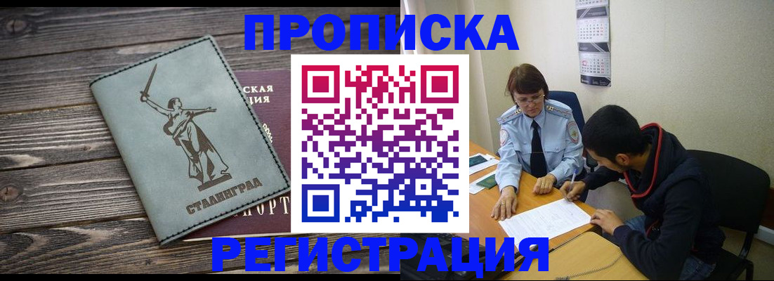 регистрация для дет. сада в Гудермесе