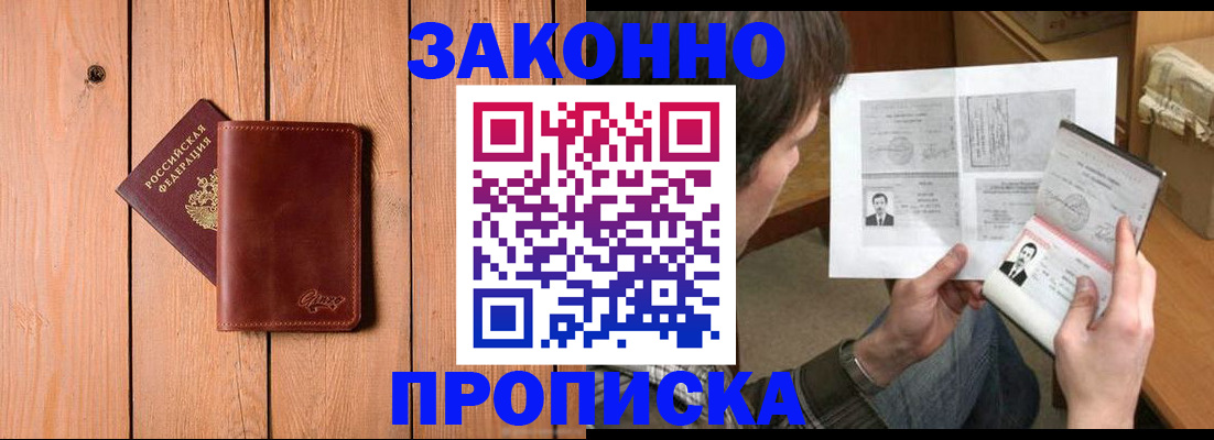 временная регистрация недорого в Гудермесе