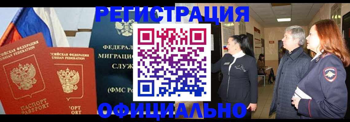 прописка 2025 в Гудермесе