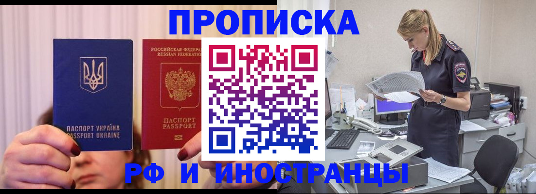 временная регистрация госуслуги в Гудермесе