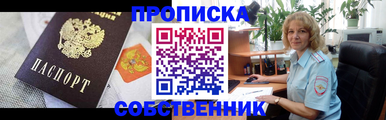 прописка иностранных граждан в Гудермесе