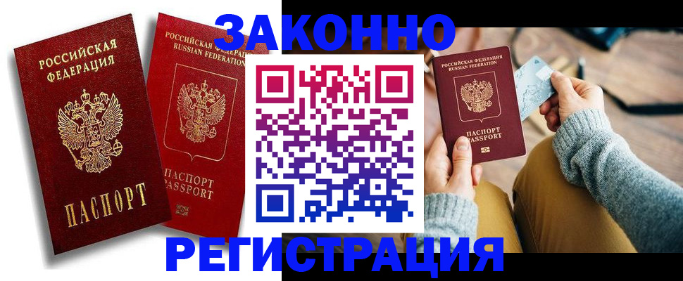 прописка поиск в Гудермесе