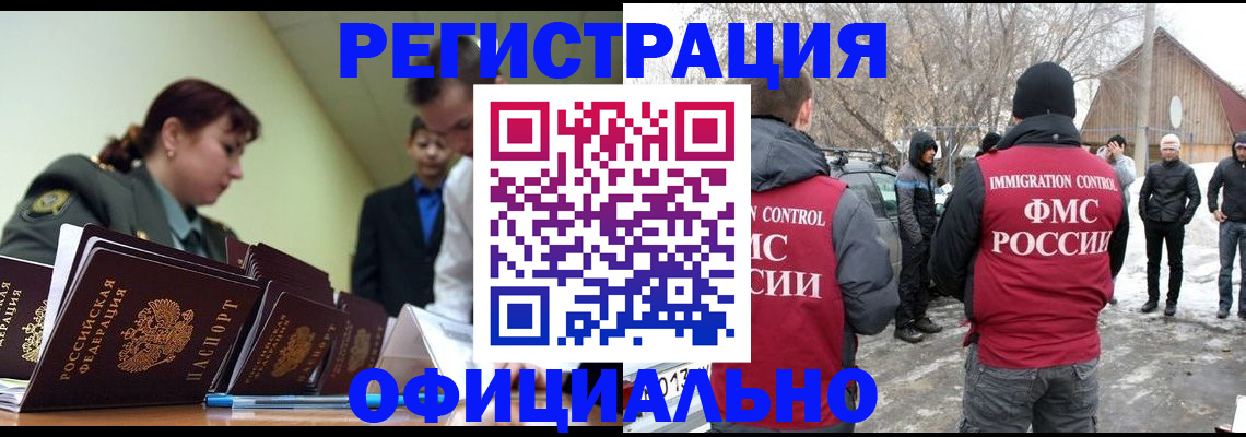 временная регистрация недорого в Гудермесе