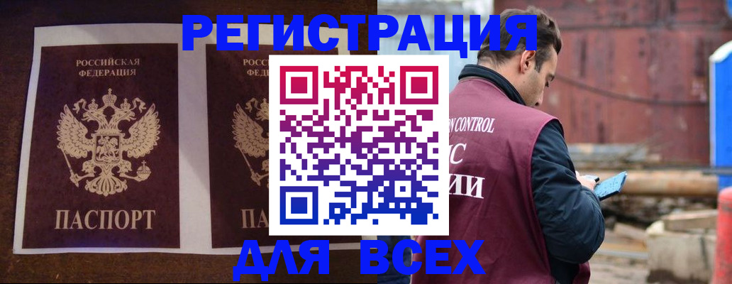 регистрация для школы в Гудермесе