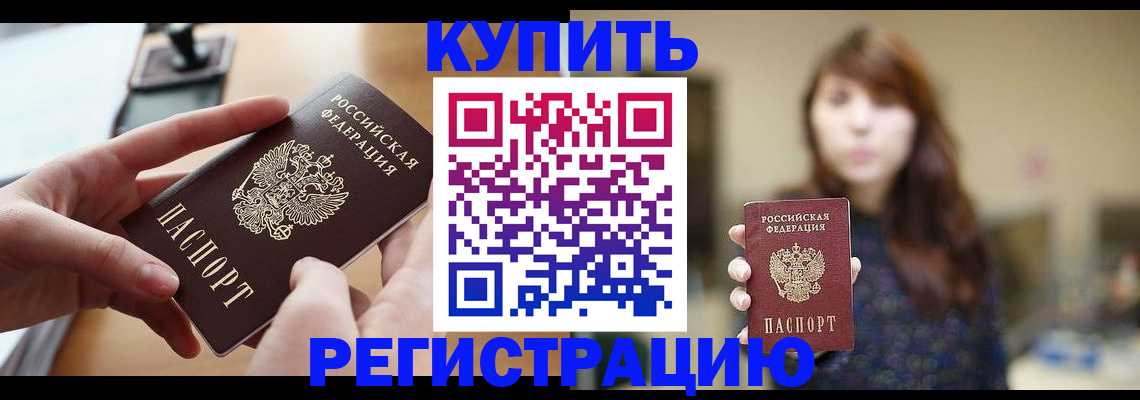 временная регистрация надежно в Гудермесе