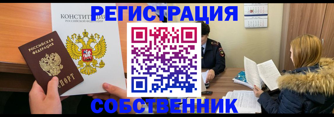 прописка для военкомата в Гудермесе