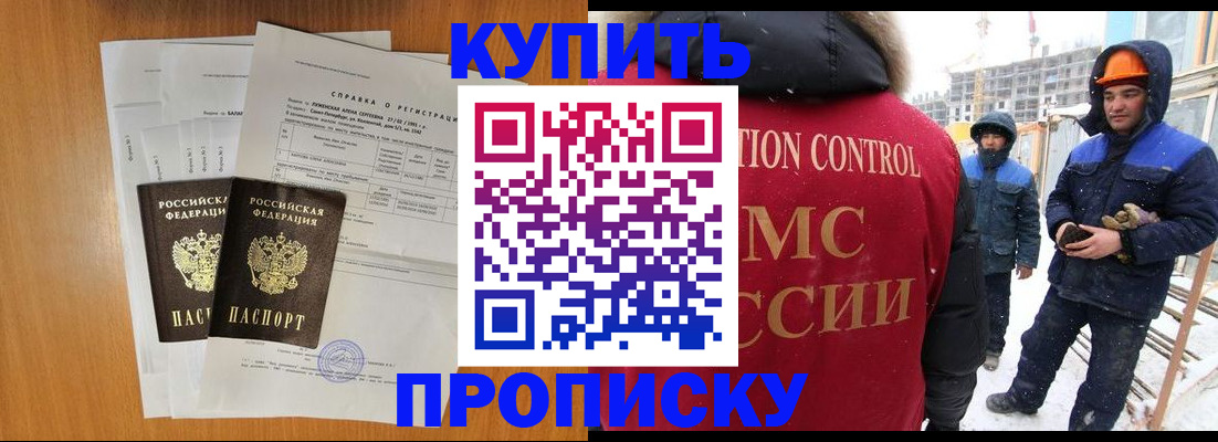 прописка для школы в Гудермесе